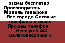 отдам бесплатно  › Производитель ­ iPhone › Модель телефона ­ 5s - Все города Сотовые телефоны и связь » Продам телефон   . Ненецкий АО,Великовисочное с.
